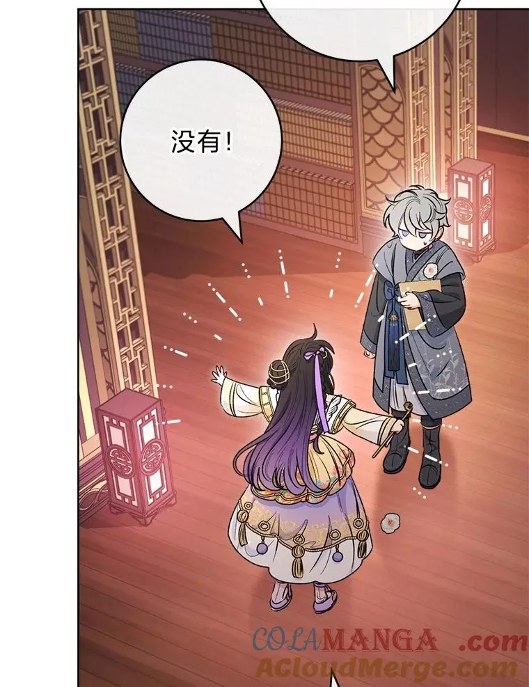 73.三次机会 第105页
