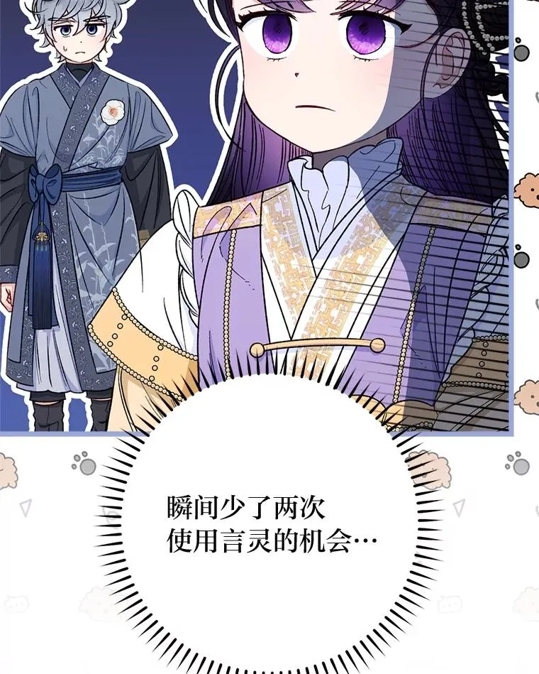 73.三次机会 第116页