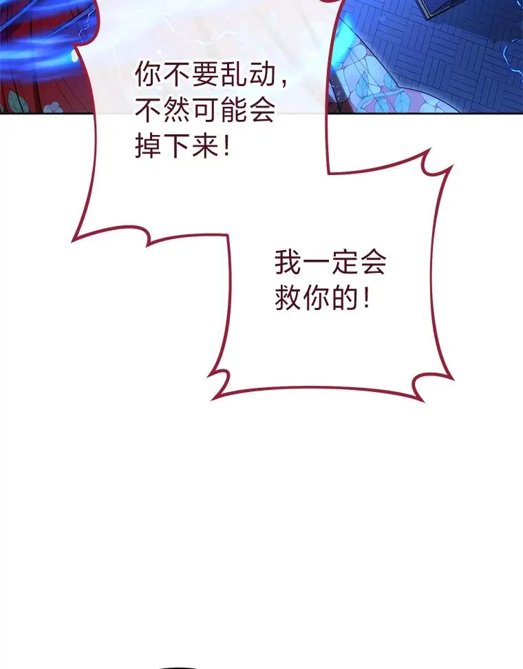 74.复仇 第20页