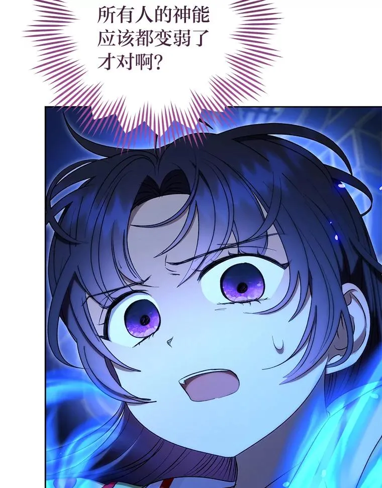 74.复仇 第26页