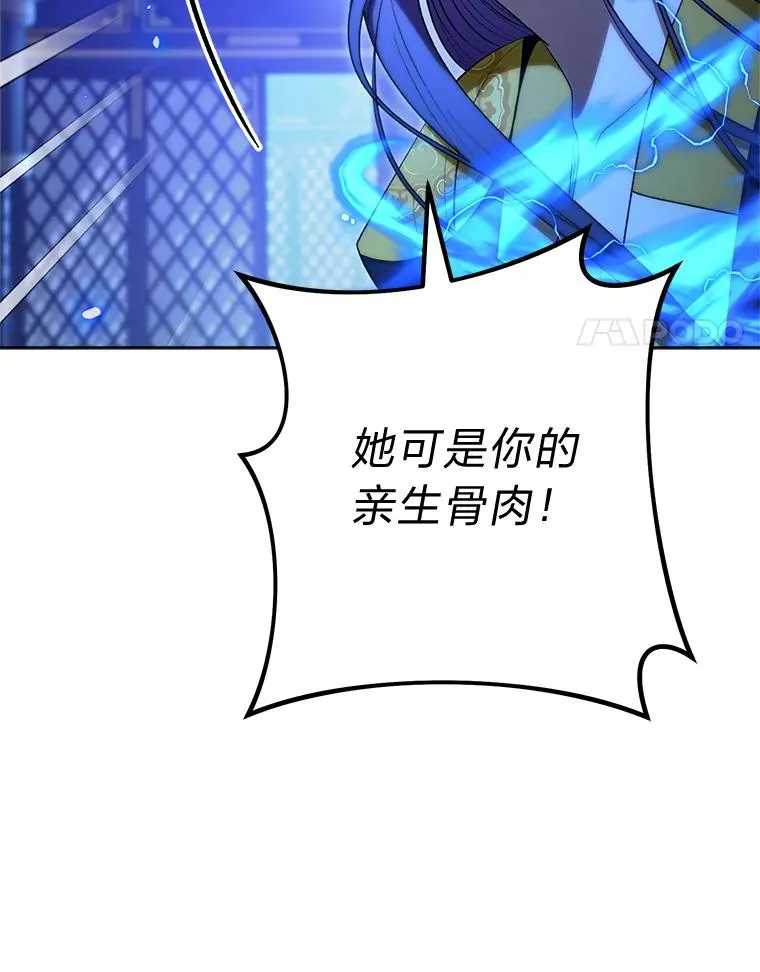 74.复仇 第31页