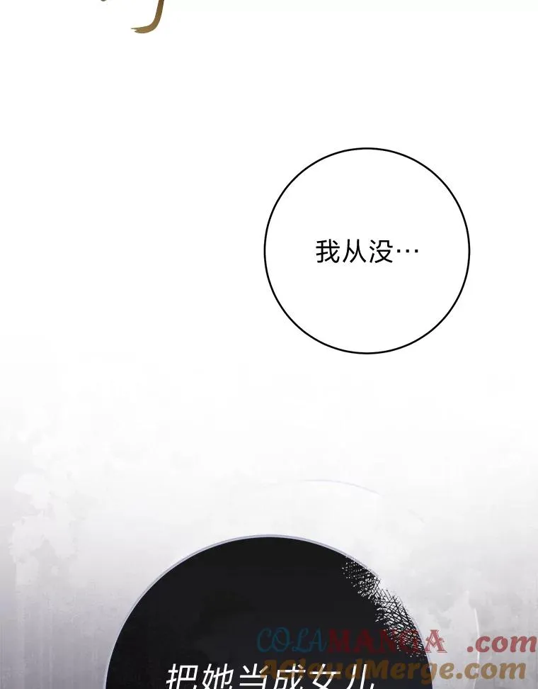 74.复仇 第33页