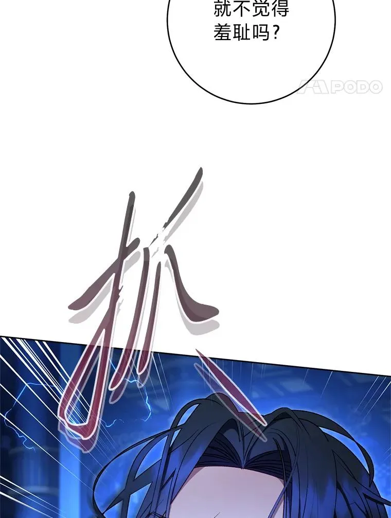 74.复仇 第51页