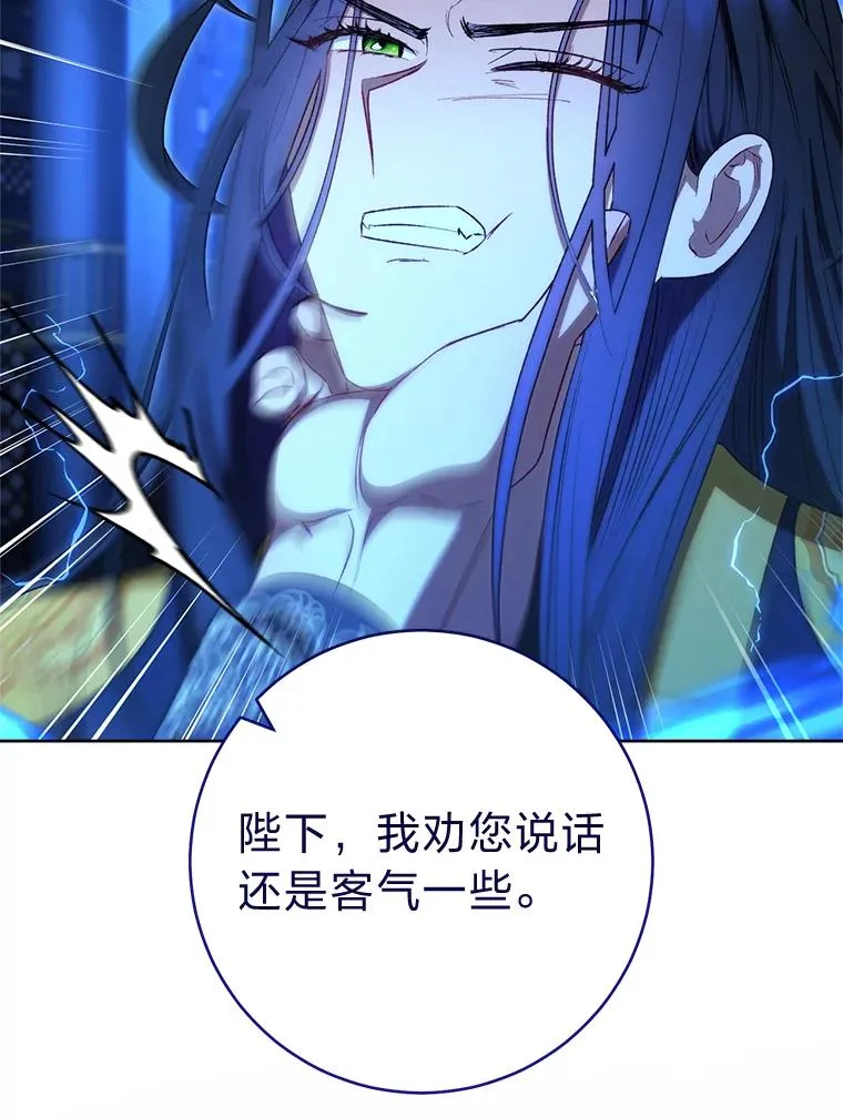 74.复仇 第52页