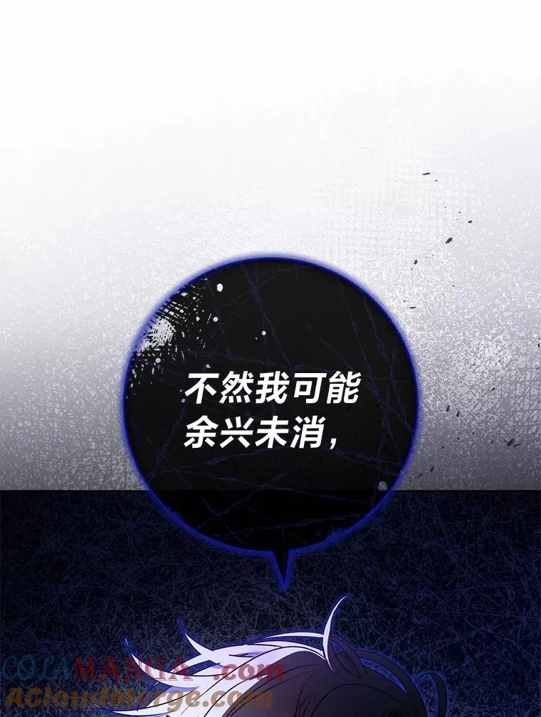 74.复仇 第53页