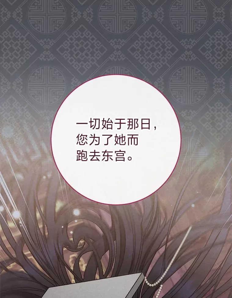 74.复仇 第60页