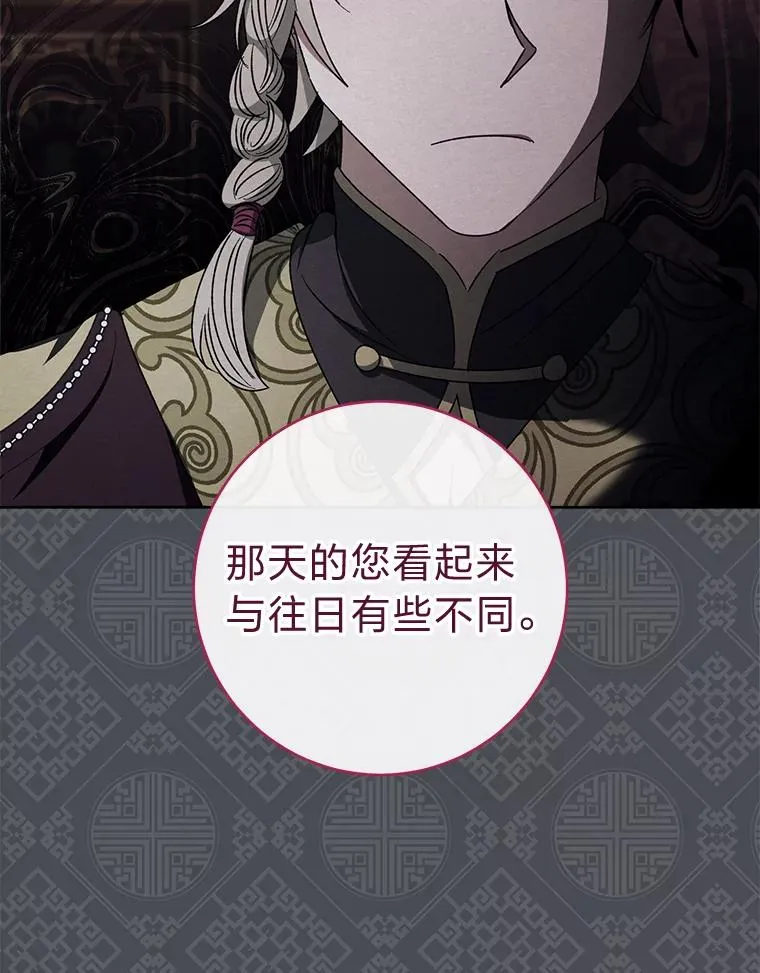 74.复仇 第63页
