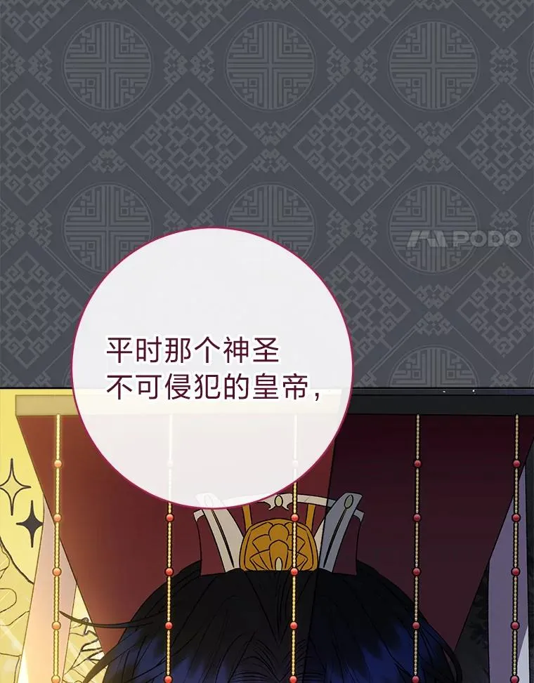 74.复仇 第64页