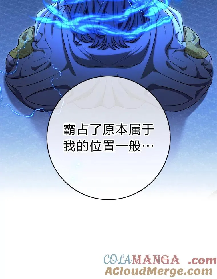 74.复仇 第69页