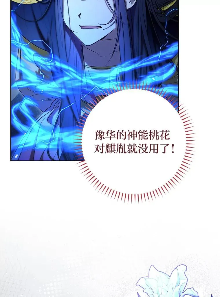 74.复仇 第78页