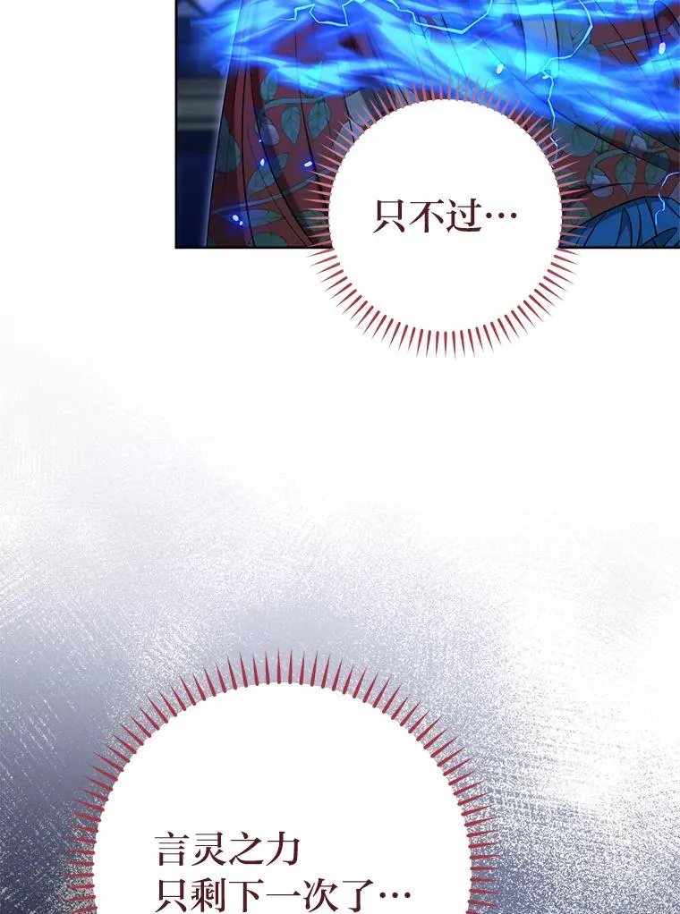 74.复仇 第86页