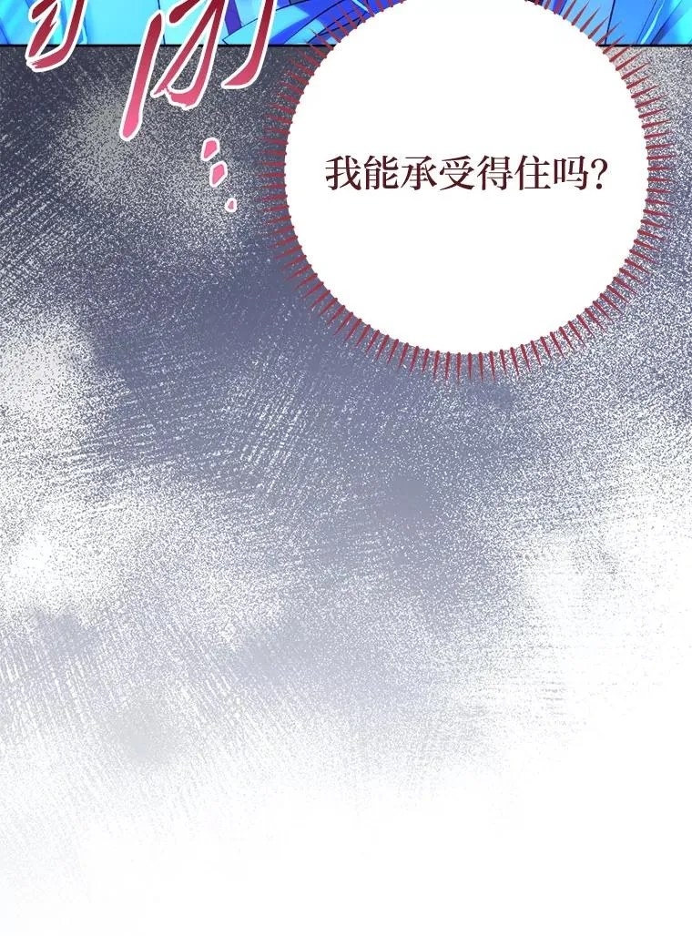 74.复仇 第88页