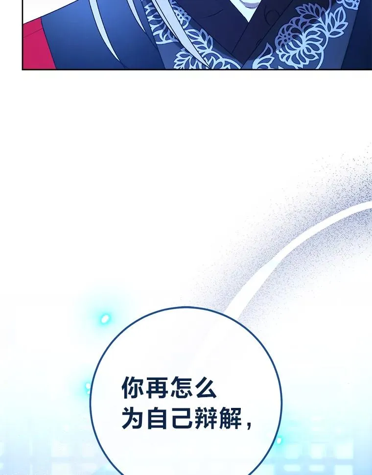 74.复仇 第104页