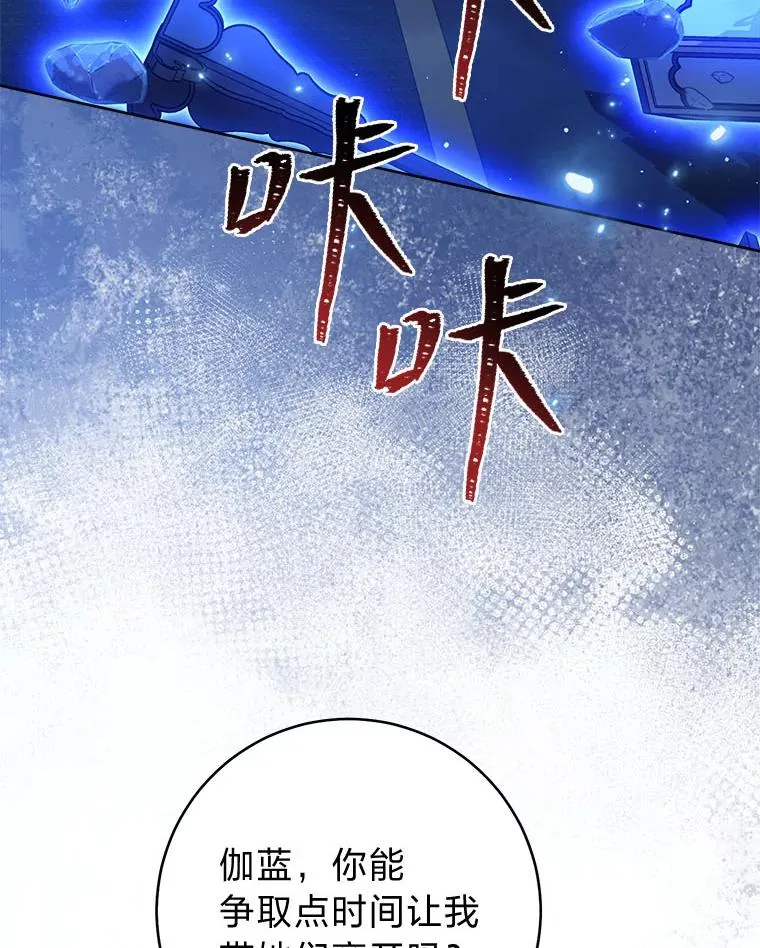 75.所爱之人 第14页