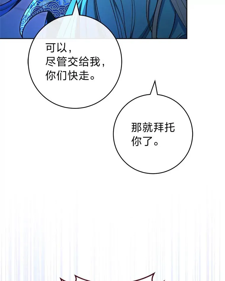 75.所爱之人 第16页
