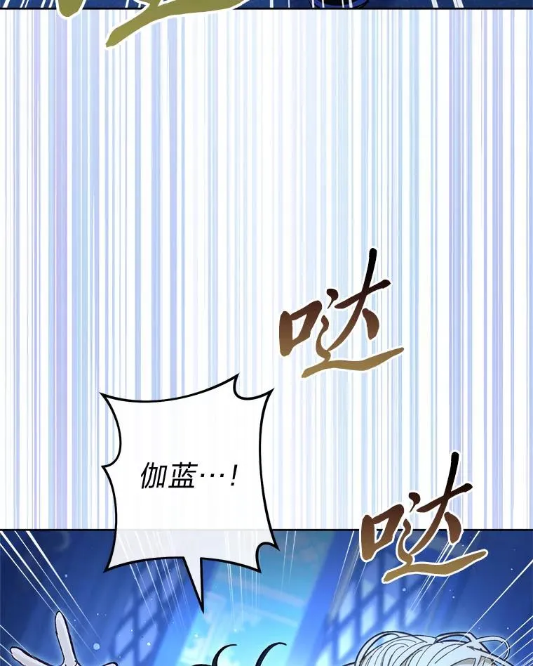 75.所爱之人 第19页