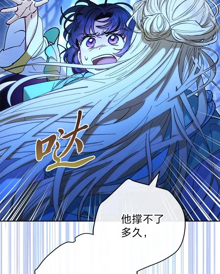 75.所爱之人 第20页