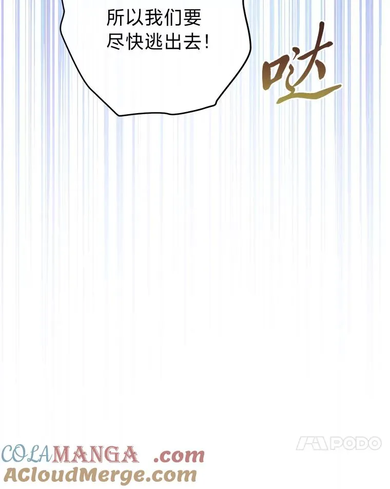 75.所爱之人 第21页