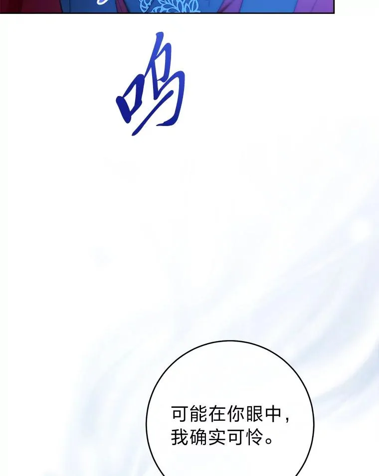 75.所爱之人 第26页