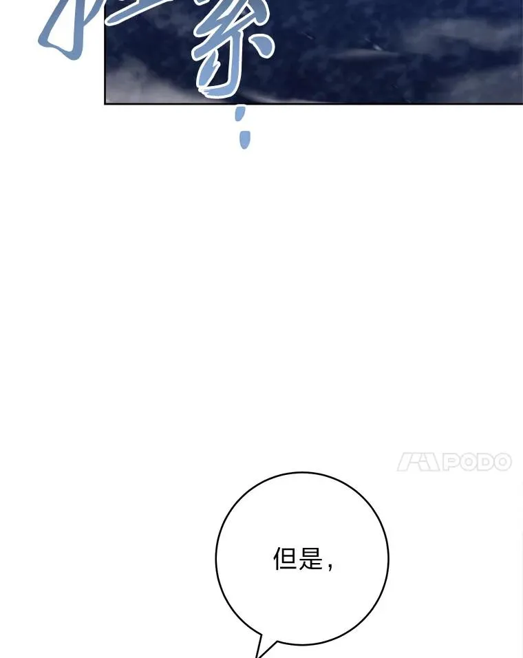 75.所爱之人 第28页