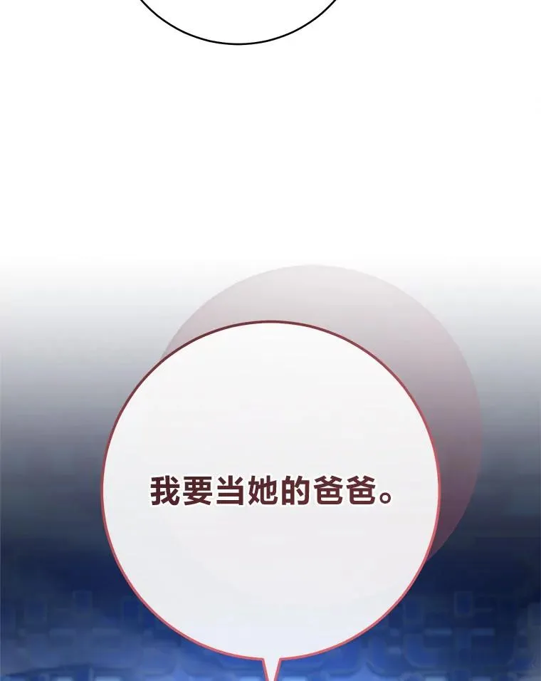 75.所爱之人 第30页
