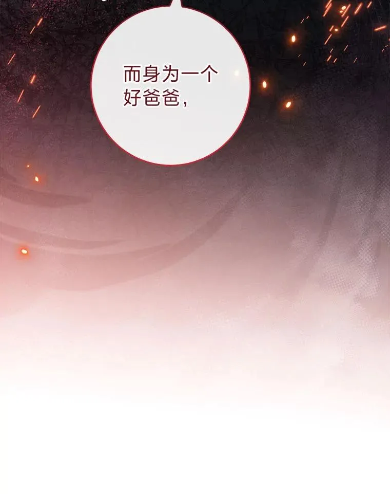 75.所爱之人 第34页