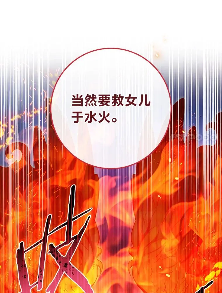 75.所爱之人 第35页