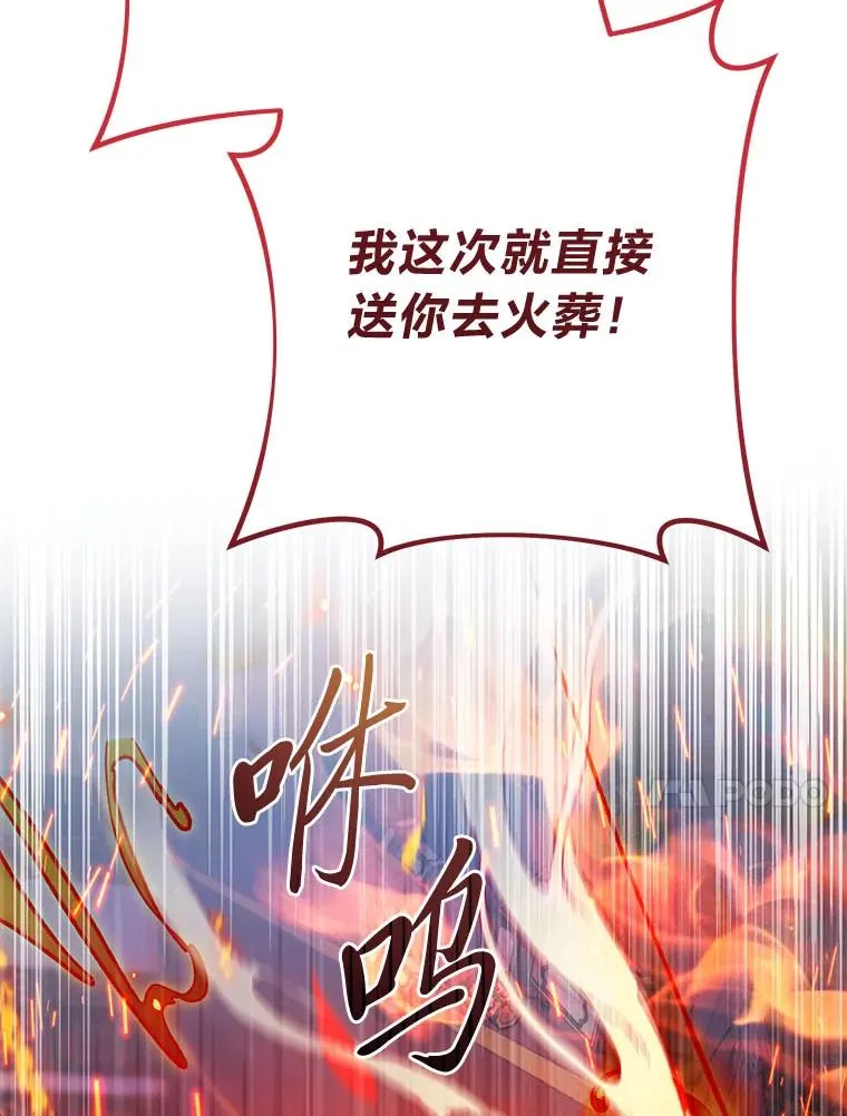 75.所爱之人 第38页