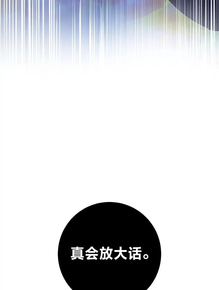 75.所爱之人 第43页