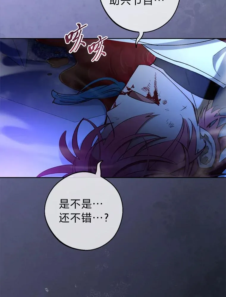 75.所爱之人 第64页