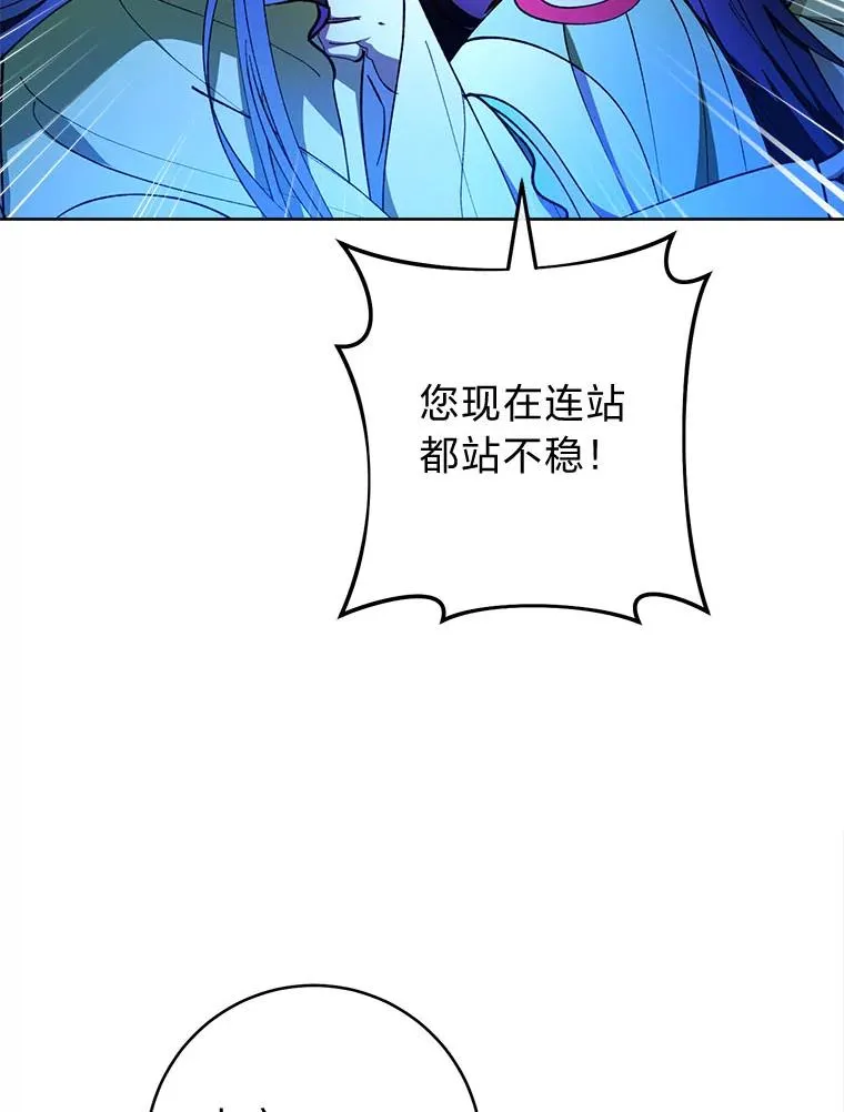 75.所爱之人 第79页