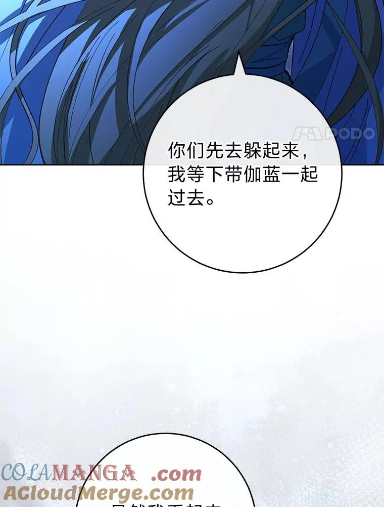 75.所爱之人 第81页