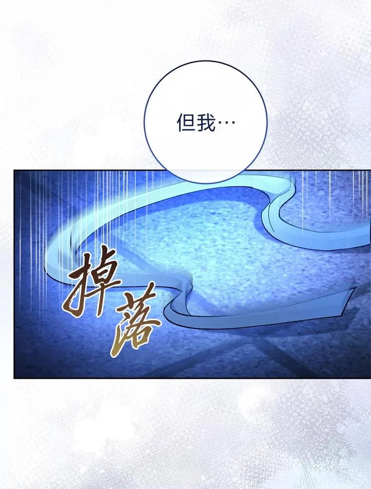 75.所爱之人 第83页