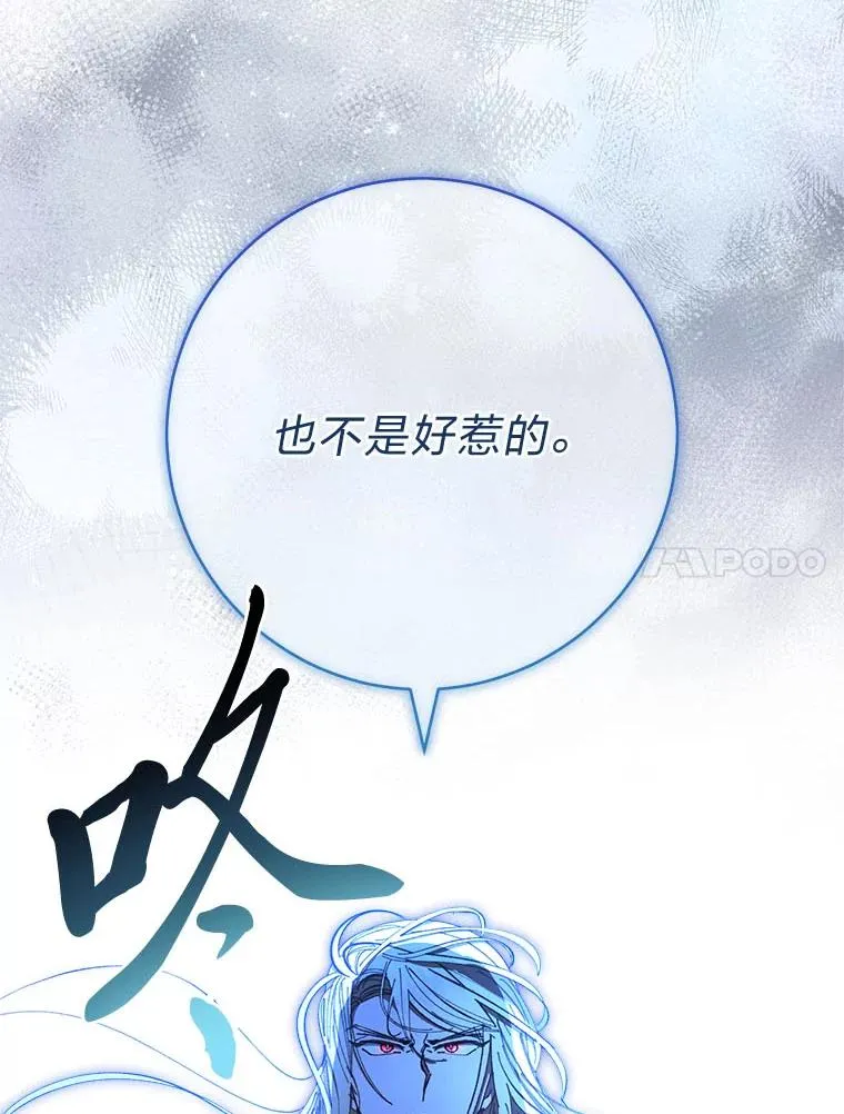 75.所爱之人 第84页