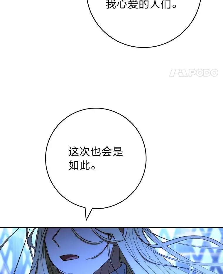 75.所爱之人 第91页