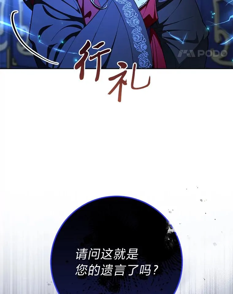 75.所爱之人 第98页