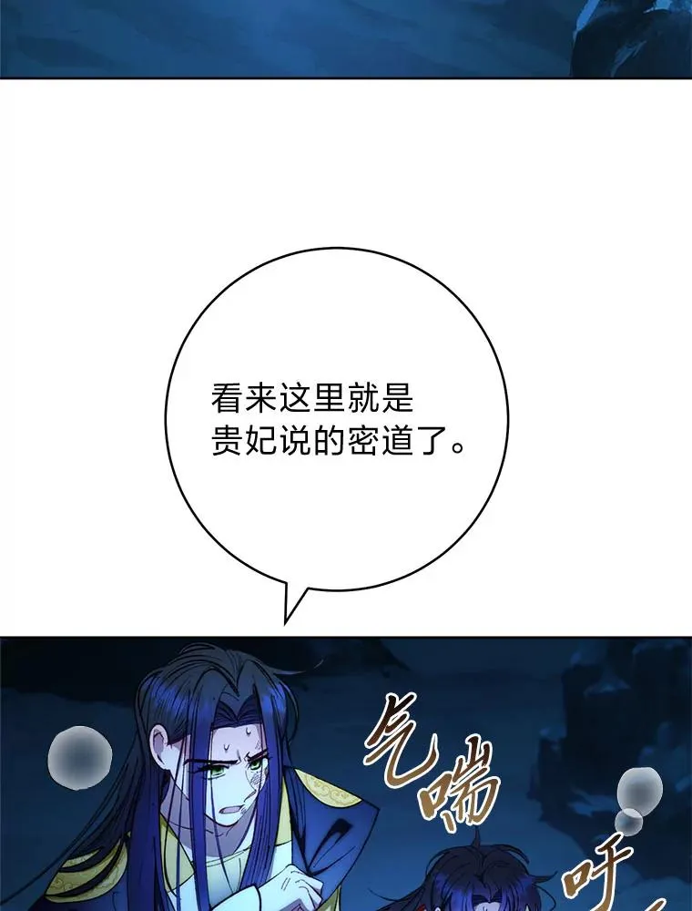 75.所爱之人 第116页