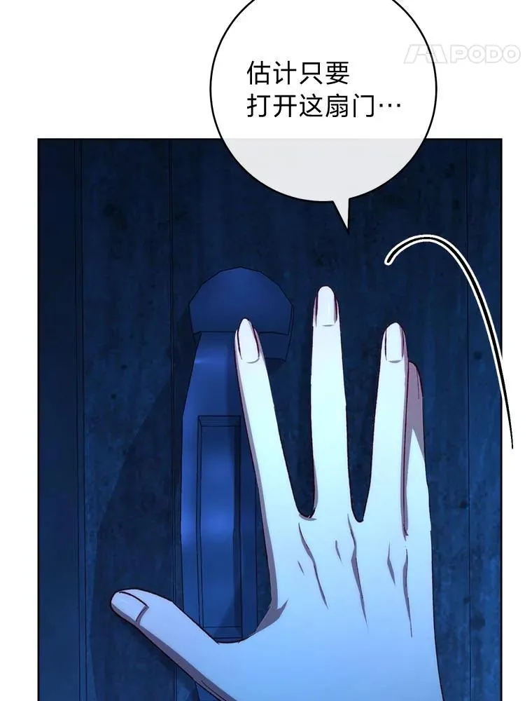 75.所爱之人 第118页