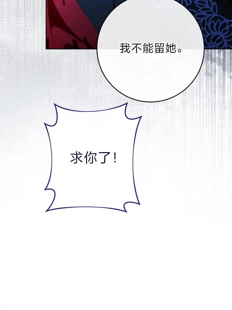 75.所爱之人 第143页