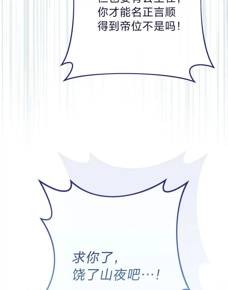 75.所爱之人 第146页