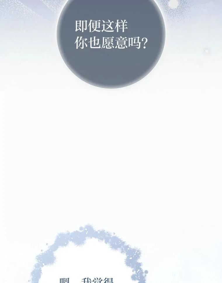 75.所爱之人 第152页