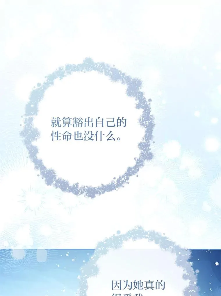 75.所爱之人 第159页