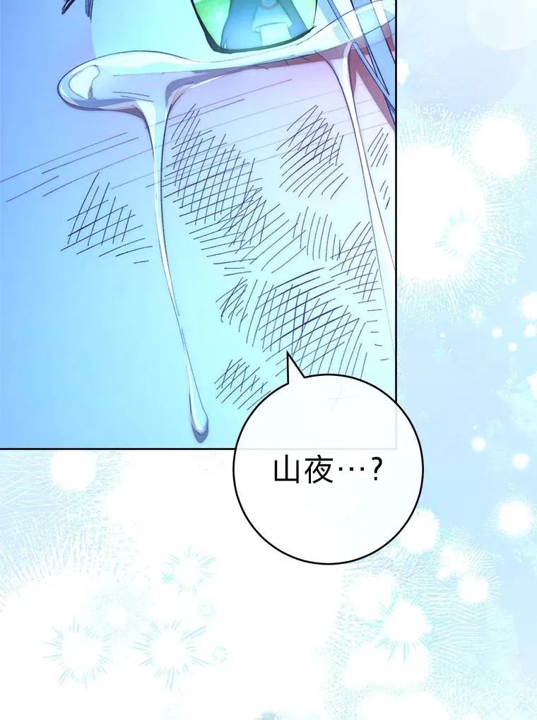75.所爱之人 第163页