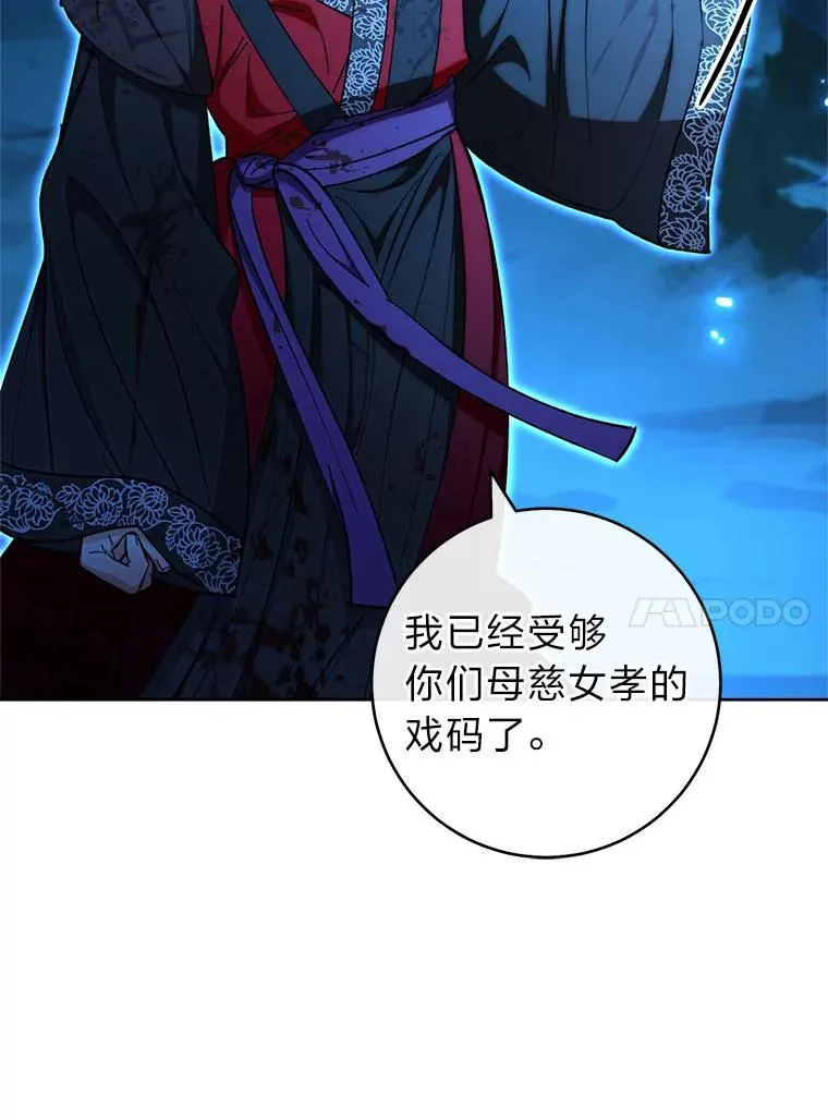 75.所爱之人 第167页