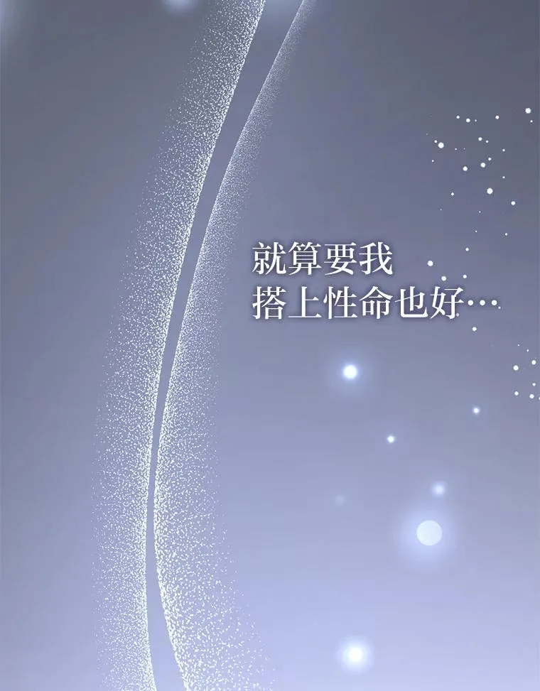 76.天龙觉醒 第3页
