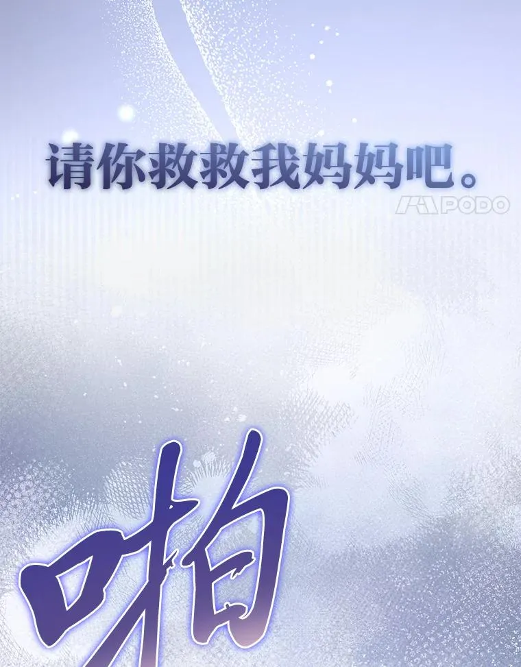 76.天龙觉醒 第4页