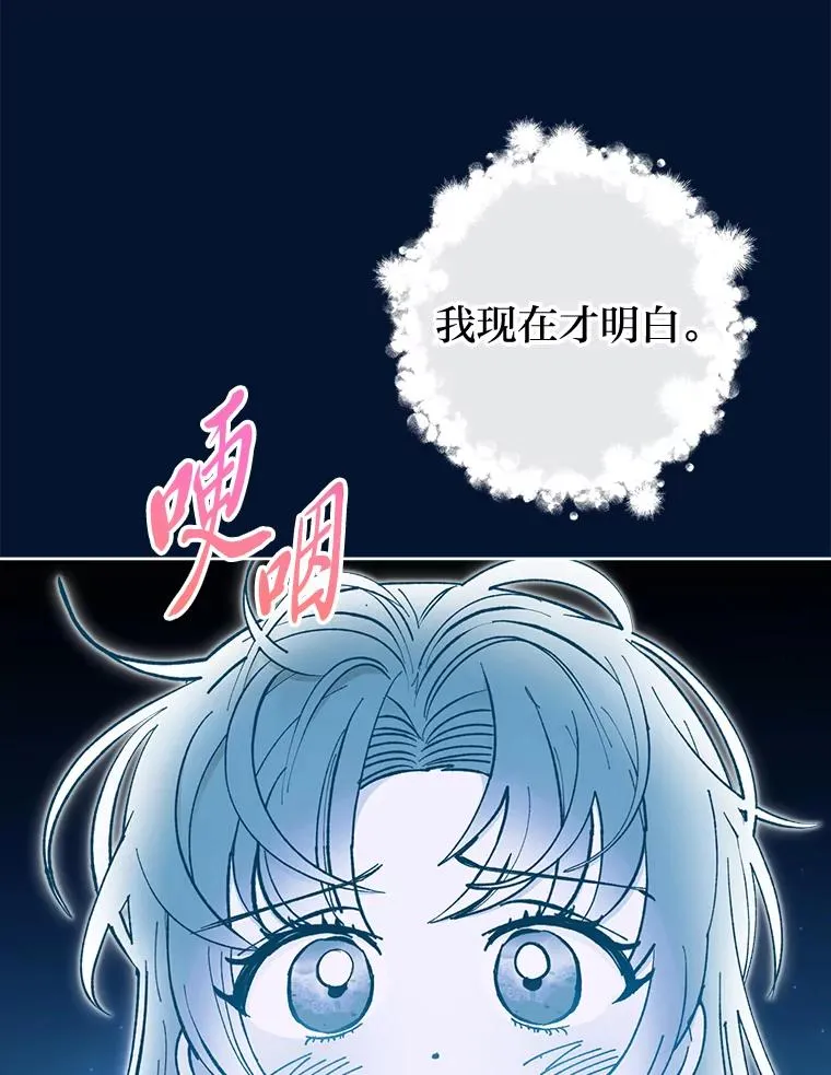 76.天龙觉醒 第19页