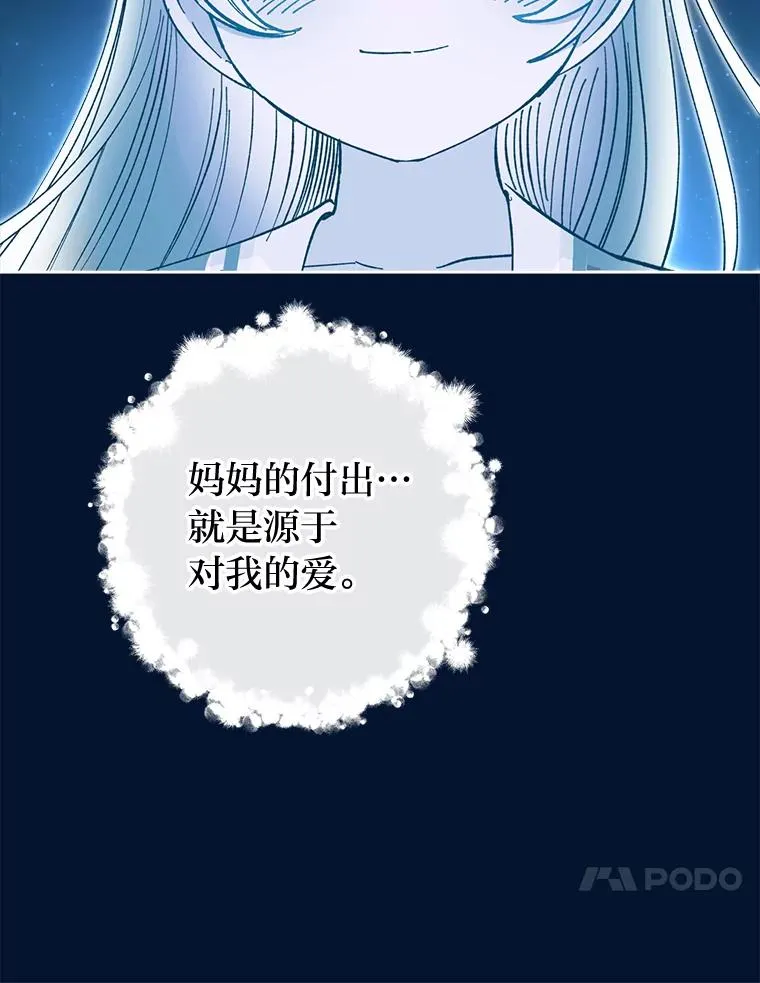 76.天龙觉醒 第20页