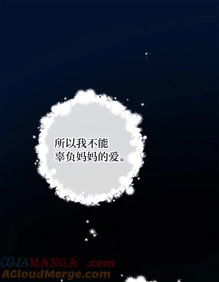 76.天龙觉醒 第21页