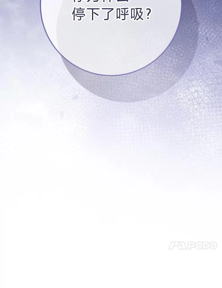 76.天龙觉醒 第30页